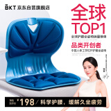 BKT腰靠垫坐垫人体工学椅垫儿童学习椅电脑椅子办公室靠垫久坐学生