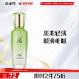 百雀羚乳液女 草本水清漾保湿精华乳100ml补水保湿品质国货母亲节送妈妈