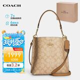 蔻驰（COACH）【品牌直供】女士MOLLIE单肩手提包水桶包奶茶拼色人造革