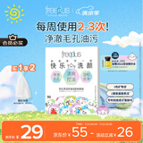芙丽芳丝（Freeplus）洗面奶男女士氨基酸洁面毛孔清洁控油洁颜粉9粒