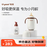 世喜婴儿保温杯宝宝迷你小月龄吸管316L不锈钢学饮水杯+泡泡净