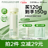 泊美鲜纯珍萃保湿水润乳液120ml(密集补水多重呵护) 节日礼物