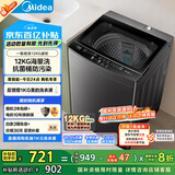 美的（Midea）波轮洗衣机全自动家用 MB12L2 12公斤大容量 除螨 飓风深层劲洗 随心洗 以旧换新 家电国家补贴20%