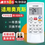 尼初适用AUX奥克斯空调遥控器万能通用挂机柜机中央空调KFR-35GW/26gw YKR-H801 YKR-H901/009/008