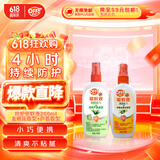 雷达(Raid) 欧护驱蚊液100ml*2瓶（金银花+芦荟)  花露水 防蚊驱虫 