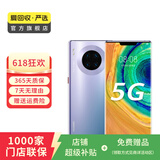 华为 HUAWEI Mate30 Pro（5G版）安卓智能 二手手机国行优惠券补贴 星河银 8G+128G