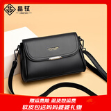 晶轼包包妈妈款2025冬季软皮中老年背包斜挎包40-50岁大气单肩女挎包 黑色