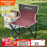 沃特曼(Whotman)户外折叠椅凳便携式桌椅搭配钓鱼写生椅子高铁火车马扎