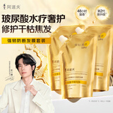 阿道夫玻尿酸强韧发膜200ml*3 修护受损护发素深层滋养改善毛躁