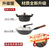 Rovinj日本进口超轻纯铁锅炒菜锅家用无涂层老式圆底炒锅不粘锅燃气灶锅 汤锅+30炒锅[已开锅带盖] 30cm