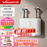 万和（Vanward）即热式电热水器小厨宝5500W迷你家用电热水加热器省电集成免储水不限水量过水热水宝 5500W 月牙白+小厨宝+配件礼包