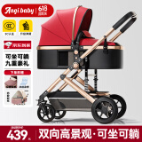 ANGI BABY婴儿推车可坐可躺可折叠婴儿车高景观双向减震手推车