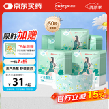 超亚健康联名眼罩蒸汽热敷无香型睡眠遮光睡觉缓解眼疲劳眼部护理50片