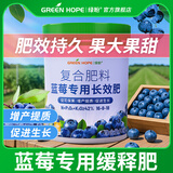 绿盼蓝莓肥料专用复合缓释硫酸钾家用种植有机果树盆栽促生长催花座果