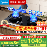 美的（Midea）蒸汽洗油烟机AK5pro/AK7pro组套天然气灶具 5.2KW大火力燃气灶天然气 烟灶联动高热效率台嵌两用灶 【升级双边定时灶QD529】 （管道天然气专用）