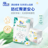 菲比（Fitti）【洋甘菊护臀】婴儿纸尿裤拉拉裤洋甘菊精华细旦纤维超柔瞬吸干爽 洋甘菊护肤纸尿裤NB码15片
