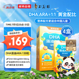 诺特兰德DHA藻油ARA  双A配方 儿童学生青少年眼脑营养  30粒*4盒