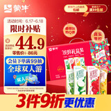 蒙牛（MENGNIU）真果粒多口味礼盒装（草莓+芦荟+椰果+桃果粒）250g*24盒 
