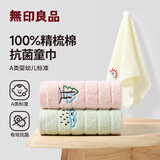 无印良品毛巾男士纯棉洗脸巾洗澡长绒棉柔软吸水速干华夫格成人情侣面巾 纯棉小毛巾【颜色随机】 2条