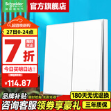 施耐德开关插座面板 皓呈系列奶油白色 86型墙壁电源开关10A开关一开 二位中途 开关