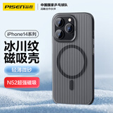 品胜 适用苹果14Pro手机壳iPhone14Pro磁吸壳MagSafe无线充电防摔超薄冰川纹理瓦楞光栅亲肤保护套黑色