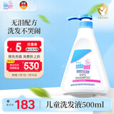 施巴（sebamed）儿童洗发水婴儿宝宝洗发露3-6-12岁以上洗发洗护男女孩500ml进口