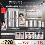 薇诺娜张康乐同款银核霜双支装抗老淡纹乳液面霜护肤品化妆品