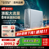 史密斯（A.O.SMITH）佳尼特净水器蓝鲸净饮机家用厨下式直饮净水机反渗透8年RO膜4升/分钟 1600GProCR4000AE1国家补贴 