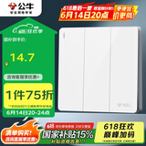 公牛（BULL）开关插座 G12系列 三开单控开关86型大面板开关G12K311 象牙白
