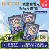 润本植物精油夜光香圈3条×3袋森林动物款户外游玩佩戴 