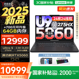 联想拯救者Y9000P 2025补贴  电竞游戏笔记本电脑 AI元启 满血5090可选 旗舰酷睿Ultra9-275HX 32G 1T RTX5060 黑丨国家补贴20% 16英寸OLED屏｜240H