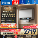 海尔（Haier）【闪电新品BK5PRO】80升双胆扁桶电热水器 小蓝瓶净肤洗 国家补贴20% 内胆免清洗 双3300W速热
