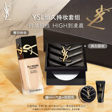 圣罗兰（YSL）底妆礼盒恒久粉底液+粉饼防晒化妆品生日礼物女