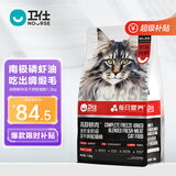 卫仕高醇鲜肉 南极磷虾油美毛猫干粮 成猫幼猫全价冻干拼配猫粮1.5kg