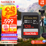 闪迪（SanDisk）128GB SD内存卡 6K视频 V60 U3 C10 高速相机存储卡 读速280MB/s 写速100MB/s 高清拍摄 畅快连拍
