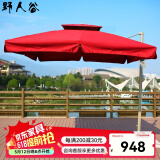 野人谷 户外遮阳伞庭院伞大太阳伞罗马伞大型露台花园阳台伞室外岗亭伞 带边款3米方形【140斤大理石座】
