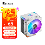乔思伯（JONSBO）CR-1400彩色版白色款 塔式CPU散热器（炫彩流光灯效/4热管/PWM风扇/多平台/附硅脂）