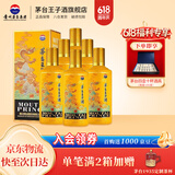 茅台王子酒 53度酱香型高度白酒生肖酒周岁封酒收藏送礼 53度 500mL 6瓶 （甲辰龙年）整箱装