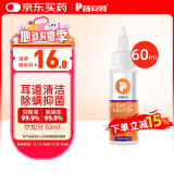 普安特宠物猫咪洗耳液用于耳道清洁狗狗耳猫耳朵螨虫耳臭耳耳垢耳腊耳炎感染耳油耳漂耳部护理液尔加分