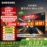 三星（SAMSUNG）75X9D 75英寸 Neo 量子点 AI Mini LED电视 120Hz QA75QNX9DAJXXZ 一级能效补贴【金晨推荐】