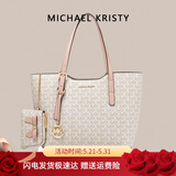 MICHAEL KRISTY轻奢包包女包大容量单肩斜挎托特包女士送女友老婆情人节生日礼物 米色 30*13*25
