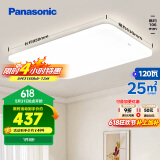 松下（Panasonic）客厅灯吸顶灯现代简约遥控调光调色灯具 超薄灯饰120瓦HHXZX036L