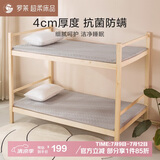 罗莱家纺 床垫床褥抗菌防螨学生宿舍床上用品加厚床垫 灰色0.9米床
