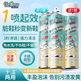欧乐茉渃 小白鞋洗鞋清洁剂360ml去污去黄擦鞋神器免水洗清洗剂球鞋运动鞋