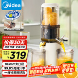 美的（Midea）【国家补贴】原汁机家用榨汁机渣汁分离全自动多功能冷压榨果蔬机特大口径果汁机MJ-ZZ12W7-002