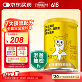 安琪纽特老爸抽检全勤宝宝乳铁蛋白酵母β-葡聚糖 儿童60袋/罐