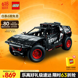 乐高（LEGO）积木拼装机械组系列42160 奥迪RS可遥控男孩玩具生日礼物