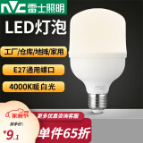 雷士照明 led大功率灯泡E27大螺口 电灯泡节能灯泡替换光源 【暖白光4000K】9W直径60高112