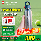 SWISS MILITARY瑞士军工纯钛保温杯黑520ml户外保冷运动水杯焖茶杯男女毕业礼物