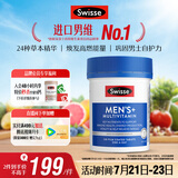 Swisse斯维诗 男士复合维生素 维B维C维E维D烟酰胺钙镁硒营养包120片/瓶